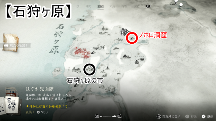 ゴーストオブヨウテイの浦島の亀吉マップ
