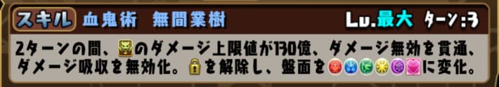 Skill