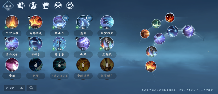 【連載企画】『逆水寒』先行プレイレポート第3弾！戦闘とビルドについての画像