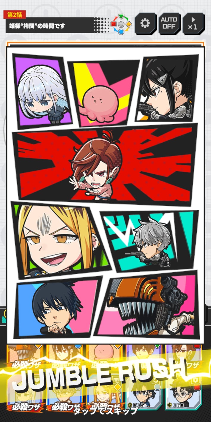 ジャンプ＋ジャンブルラッシュ