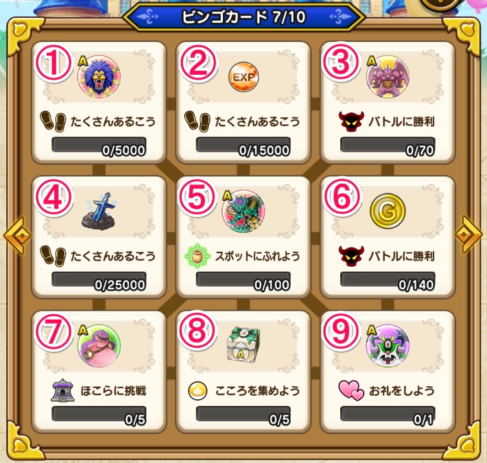 7枚目