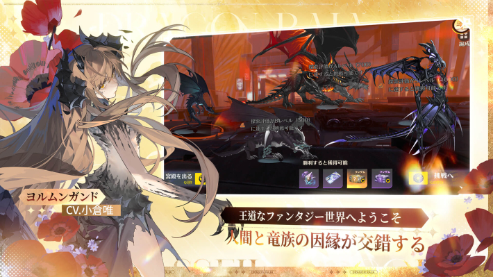 『ドラゴンブラッド：スレイヤーズ学院(ドラガク)』のゲーム概要や公式発表の情報まとめ！「ドラブラ」シリーズ最新作がついに始動！ - ゲームウィズ