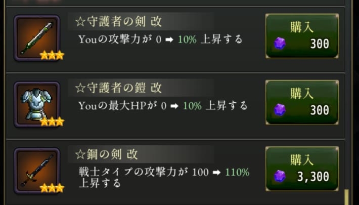 ログウィズの兵士強化アーティファクト
