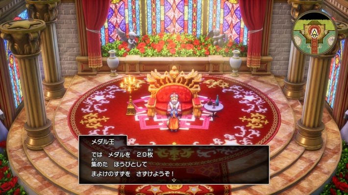 ドラクエ1リメイクのまよけのすず