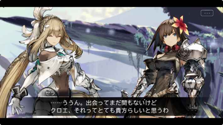 シン・クロニクル