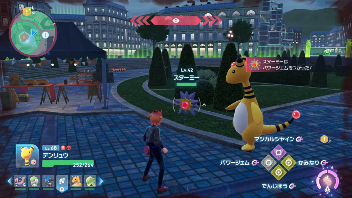 ポケモンZAのスターミーの出現場所