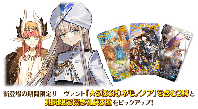 Fate/Grand Order