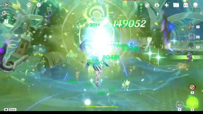 原神の開花系の反応で攻撃