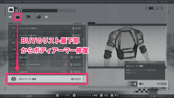 バイオレクイエム】お金の稼ぎ方と使い道【バイオハザード9】 - ゲーム