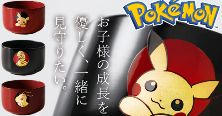 ポケモン×伝統工芸「干支小椀」が1月17日より販売開始！ - ゲームウィズ