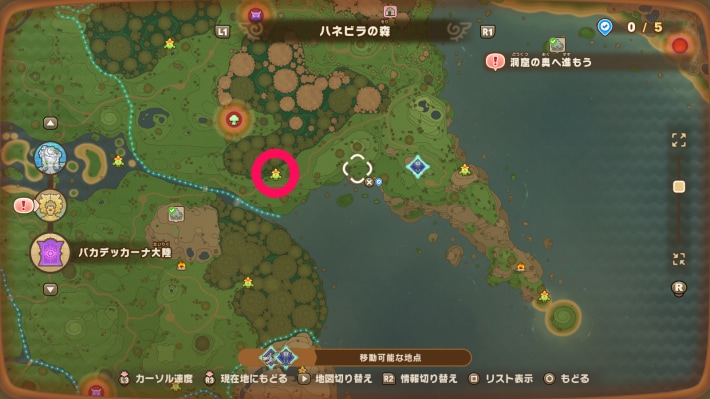 ハネビラの森4