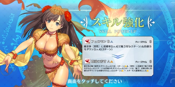 強化内容