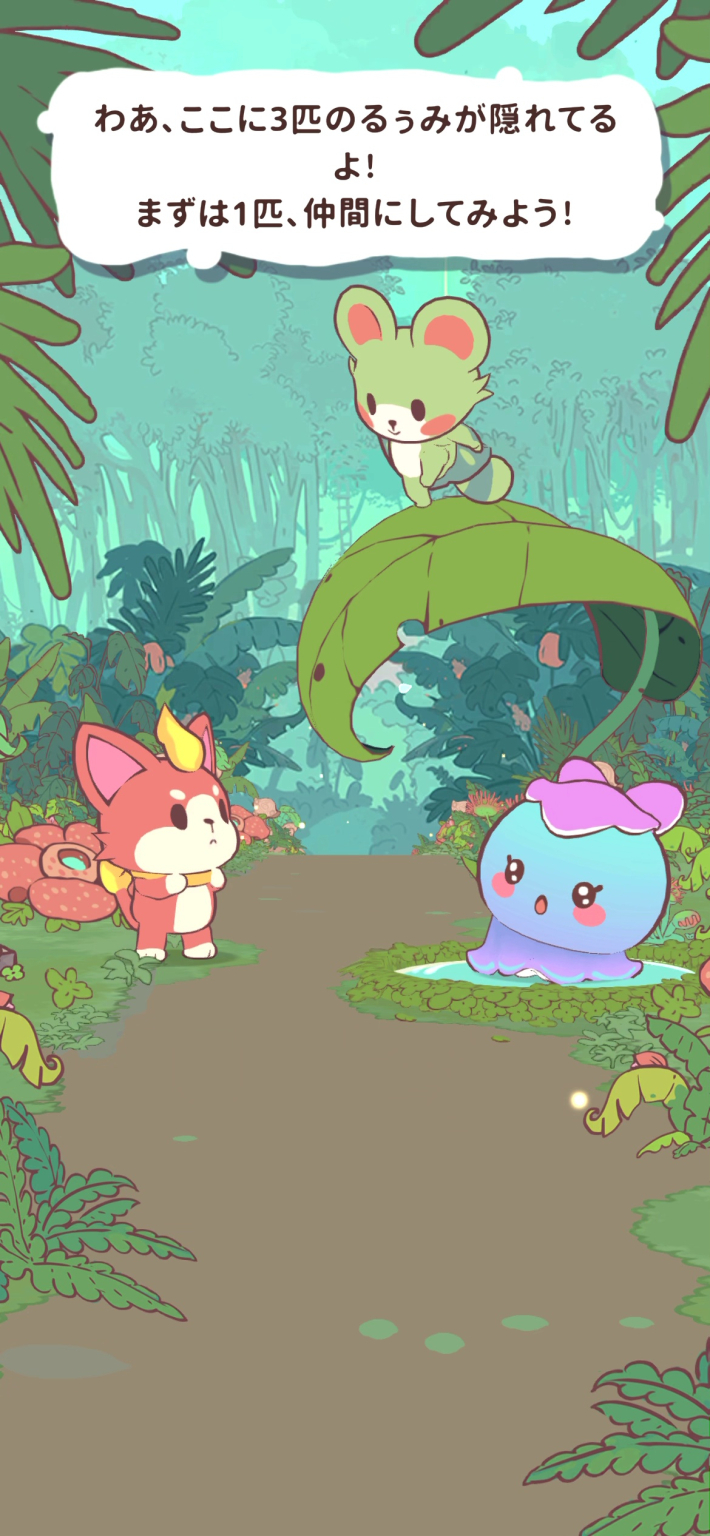 『るみマスター』のゲーム概要や公式発表の情報まとめ！絶対に沼るモンスター収集ゲーム！の画像