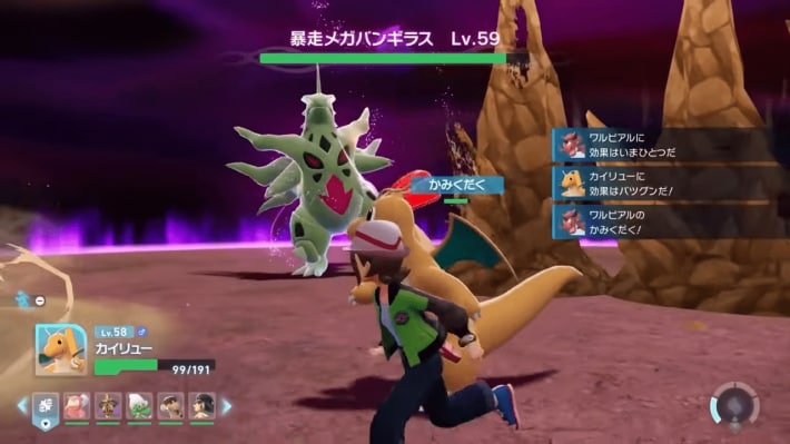 暴走メガシンカ②