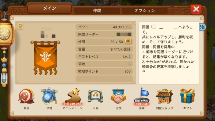 同盟加工