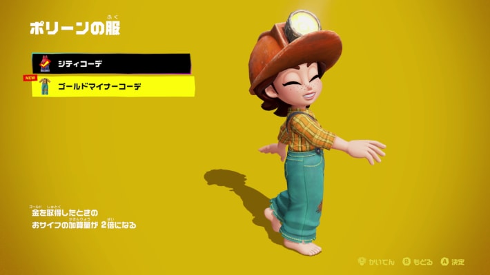 ゴールデンマイナーコーデ
