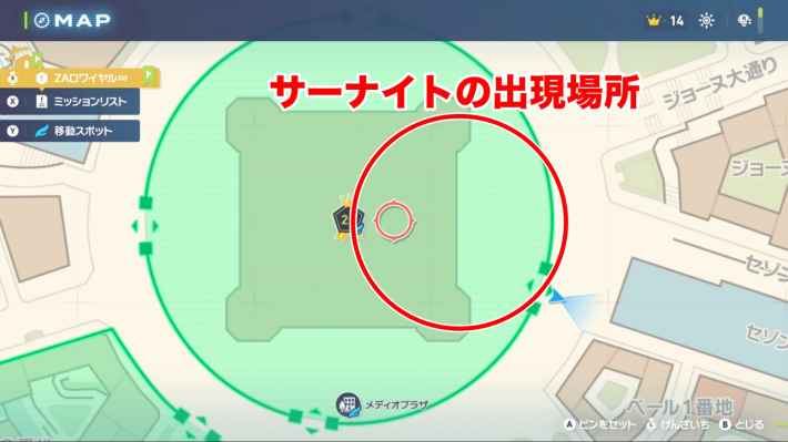 ポケモンZAのサーナイトの場所