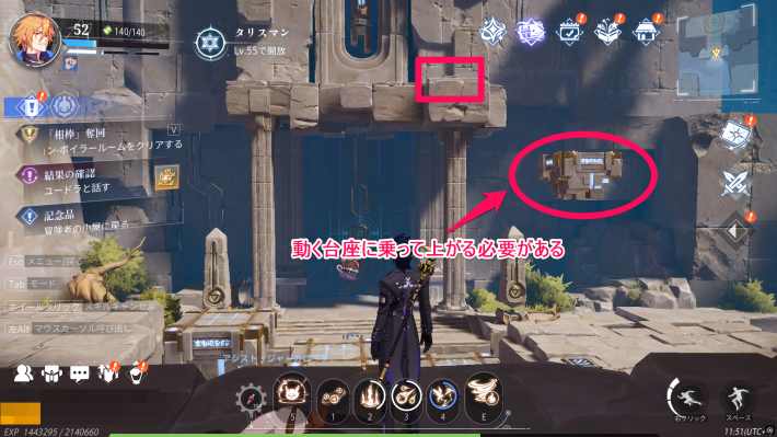 ルミ村の宝箱14_場所