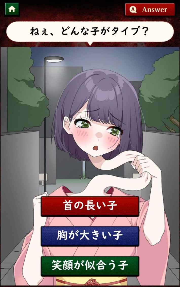 妖怪カノジョ：妖怪はキミに恋をするの画像