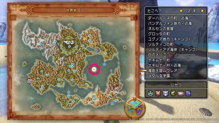 海底王国ムウレアに向かうの画像