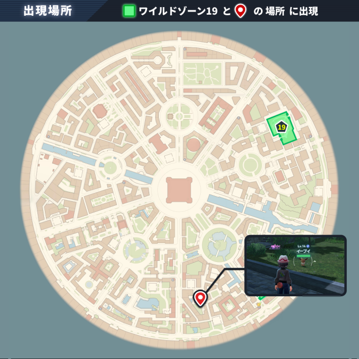 ポケモンSVのイーブイの出現場所