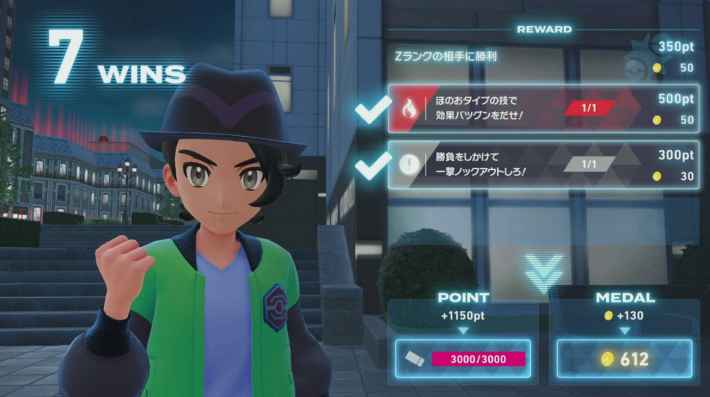 チケットポイントの効率的な集め方の画像