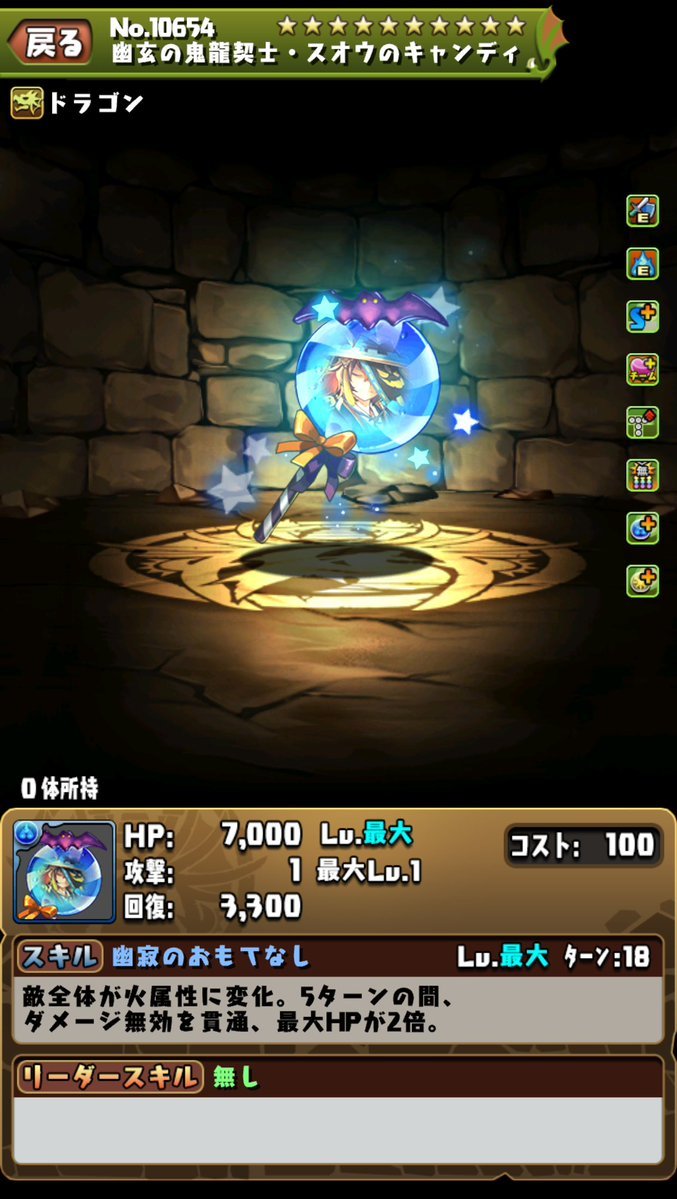 幽玄の鬼龍契士・スオウ