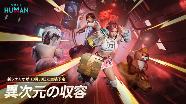 東京ゲームショウ2025において『Once Human』 x 『パルワールド』のクロスオーバーを発表