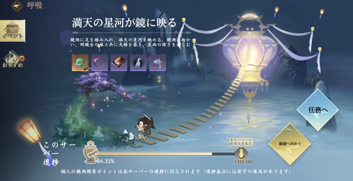 【連載企画』『逆水寒』先行レポート第4弾！戦闘以外の魅力を紹介の画像