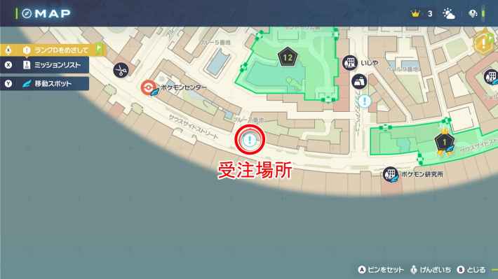 ポケモンZAのまじめな整備員の場所マップ