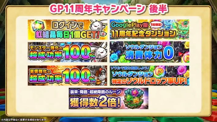 2025年7月28日の公式生放送情報まとめの画像