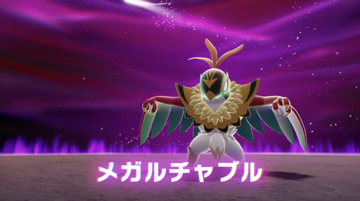 ポケモンZAの暴走メガルチャブル