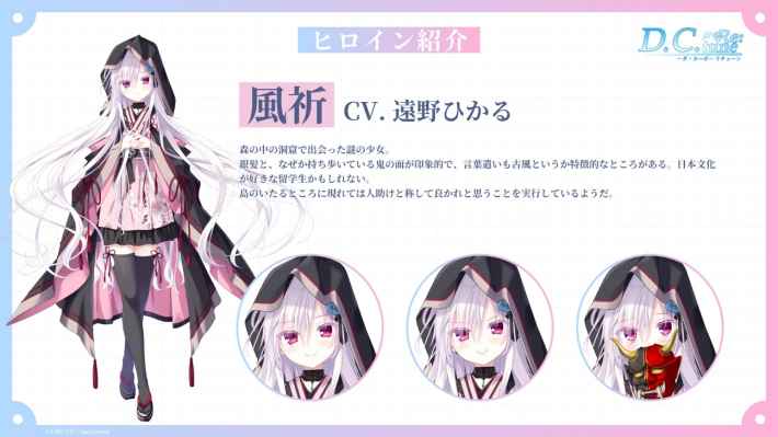 ダ・カーポ～ リチューン