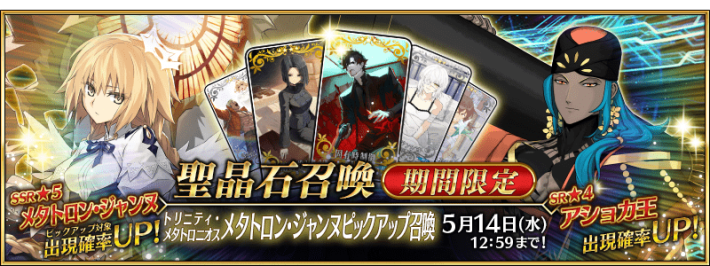 Fate/Grand Order