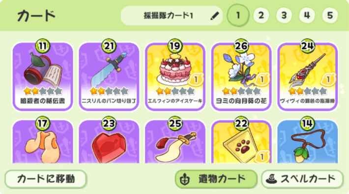 世界樹採掘基地の攻略と報酬の画像