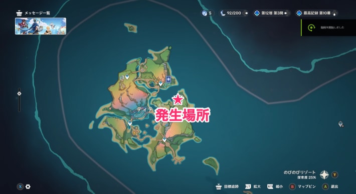 発生場所
