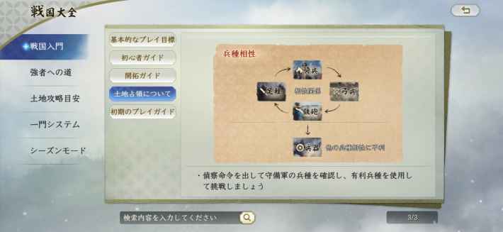 連載：第1回】『信長の野望 真戦』序盤攻略！ゲームを始めた直後に知っておきたいこと10選！ - ゲームウィズ