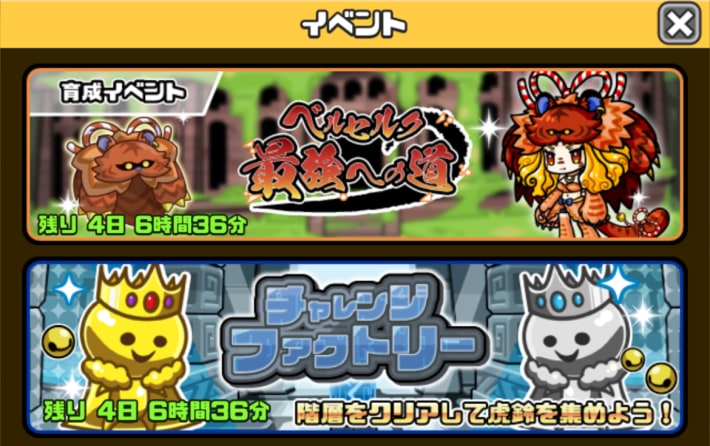 イベントでも多くの素材を獲得できる