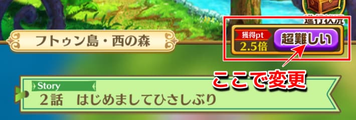 ハンディキャップ「超難しい」で進める