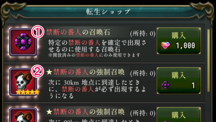 ログウィズ禁断の番人の召喚石と強制召喚