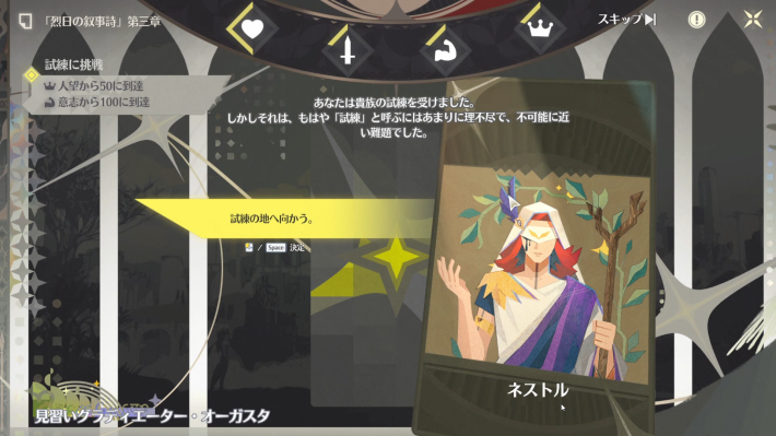 3章の挑戦をクリアする