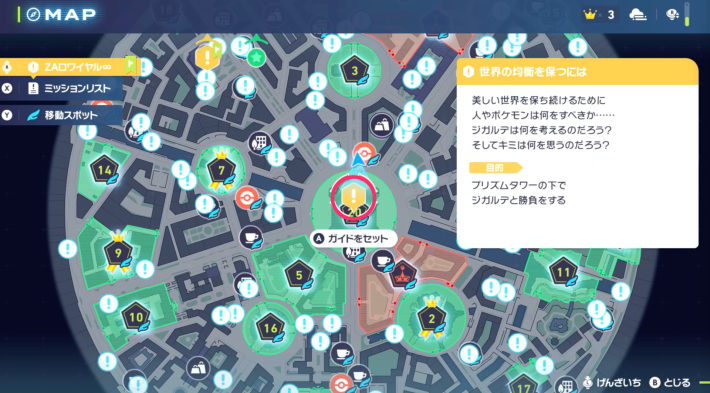 ポケモンZAのワイルドゾーン20