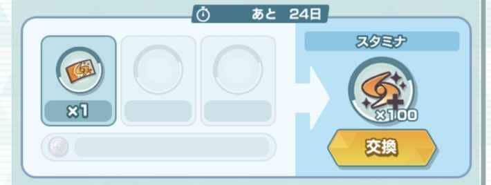 なかよしプログラム！？｜アカデミーイベントの攻略の画像