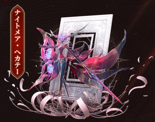 ナイトメア