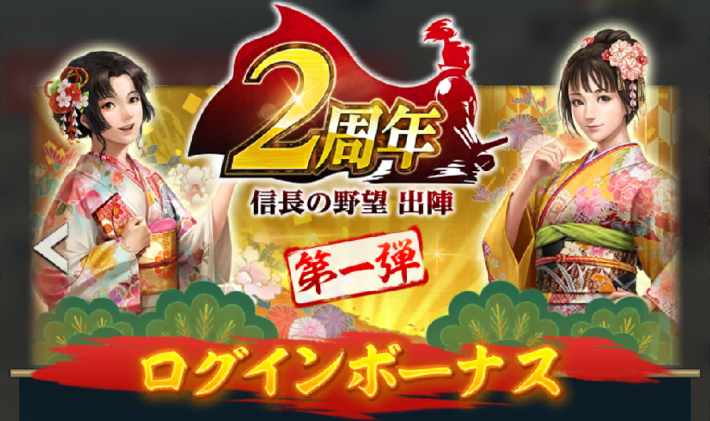 2周年記念キャンペーンまとめの画像