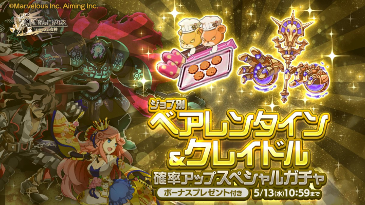 ログレス】ゴールデンウィークイベント2026まとめ【剣と魔法のログレス