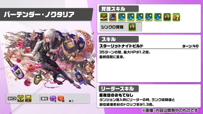 ノクタリア