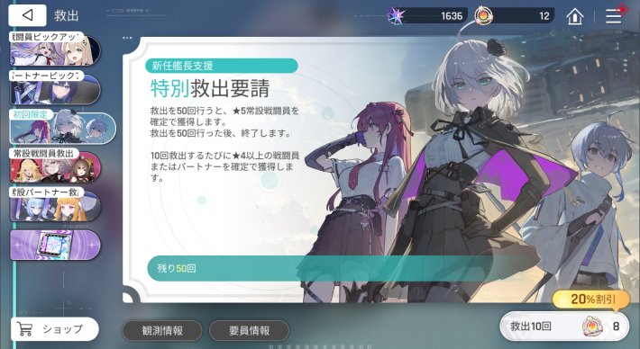 Top character reroll ranking image