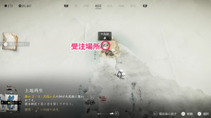 ゴーストオブヨウテイの盲目の流浪人のマップ