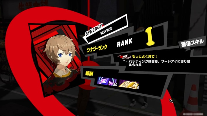 シナジー素羽